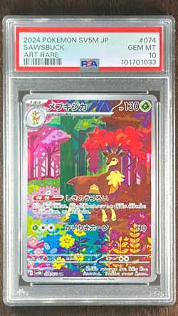 PSA 10 Deerling Sawsbuck AR SV5M Cyber Judge SEQ Set Pokemon Card Japanese A645 - Image 4