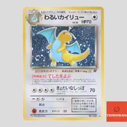 Dark Dragonite No.149 Japanese Pokemon Card Holo Rare Team Rocket(B rank) - Image 1