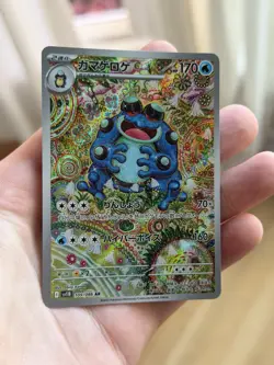 Seismitoad AR 109/086 SV11B Black Bolt Pokemon Card Japanese 2025 Excellent - Image 1