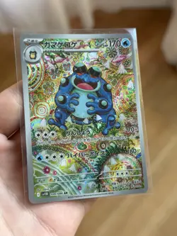 Seismitoad AR 109/086 SV11B Black Bolt Pokemon Card Japanese 2025 Excellent - Image 3