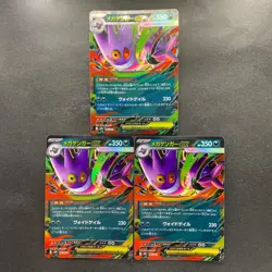 NM 3 card Mega Gengar ex 003/021 MBG Starter Set Pokemon 2040 - Image 1