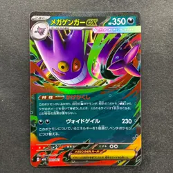 NM 3 card Mega Gengar ex 003/021 MBG Starter Set Pokemon 2040 - Image 2