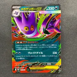 NM 3 card Mega Gengar ex 003/021 MBG Starter Set Pokemon 2040 - Image 4