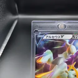 Arceus VSTAR RRR 127/172 126/172 set S12a VSTAR Universe - Pokemon Card Japanese - Image 2