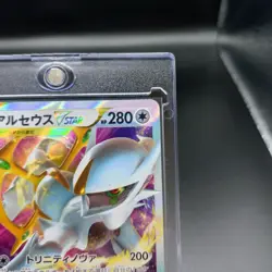 Arceus VSTAR RRR 127/172 126/172 set S12a VSTAR Universe - Pokemon Card Japanese - Image 4