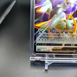 Arceus VSTAR RRR 127/172 126/172 set S12a VSTAR Universe - Pokemon Card Japanese - Image 5