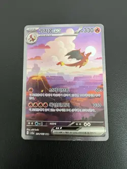 Charizard ex SAR 201/165 S&V 151 Pokemon Card Korean Alt Art Rare Full Art Used - Image 3