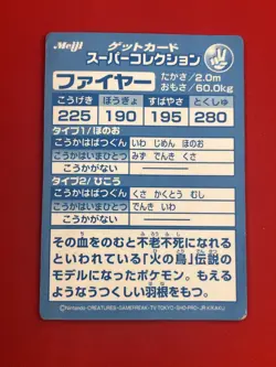 4set!! Junk~EX) Pokemon Card Meiji Get-Card Series Special Set Japanese Moltles - Image 5