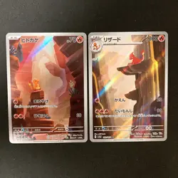Charmander Charmeleon AR Set 168,169/165 SV2a 151 Pokemon Card Japanese NM#92811 - Image 1