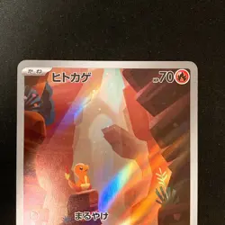 Charmander Charmeleon AR Set 168,169/165 SV2a 151 Pokemon Card Japanese NM#92811 - Image 3