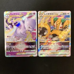 Mewtwo VSTAR 051/172 Set 10 RRR Bulk Pokemon Card Japanese NM #92812 - Image 2