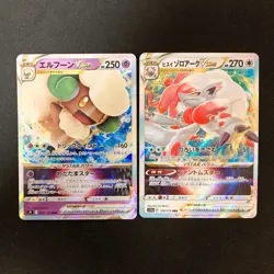 Mewtwo VSTAR 051/172 Set 10 RRR Bulk Pokemon Card Japanese NM #92812 - Image 4