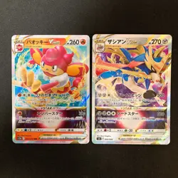 Mawile VSTAR 040/068 Set 10 RRR Bulk Pokemon Card Japanese NM #92813 - Image 4