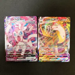Sylveon VMAX 041/069 Set 10 RRR Bulk Pokemon Card Japanese NM #92814 - Image 2