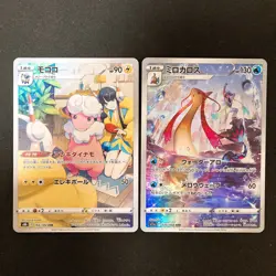 Eles's Flaaffy 194/184 Set 10 CHR Rare Bulk Pokemon Card Japanese NM #92819 - Image 2