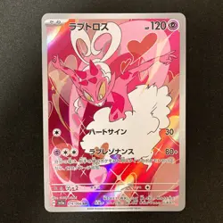 Enamorus AR 074/066 Crimson Haze Scarlet & Violet Pokemon Card NM 4Set #92823 - Image 3