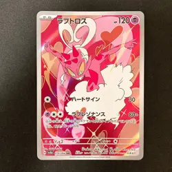Enamorus AR 074/066 Crimson Haze Scarlet & Violet Pokemon Card NM 4Set #92823 - Image 5