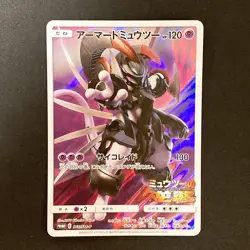 Armored Mewtwo 365/SM-P Movie PROMO HOLO Pokemon Card Japanese #92836 - Image 1
