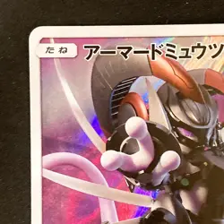Armored Mewtwo 365/SM-P Movie PROMO HOLO Pokemon Card Japanese #92836 - Image 3