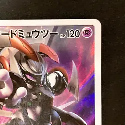 Armored Mewtwo 365/SM-P Movie PROMO HOLO Pokemon Card Japanese #92836 - Image 4