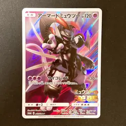 Armored Mewtwo 365/SM-P Movie PROMO HOLO Pokemon Card Japanese #92837 - Image 1