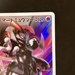 Armored Mewtwo 365/SM-P Movie PROMO HOLO Pokemon Card Japanese #92837 - Image 4