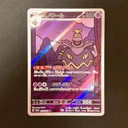 Dusknoir AR 070/064 Night Wanderer sv6a Pokemon Card Japanese Near Mint #92850 - Image 1
