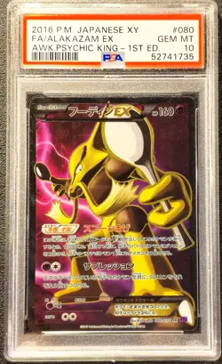 PSA 10 1st ed Alakazam full art Awakening Psychic King 080 Japanese pokemon Card - Image 1