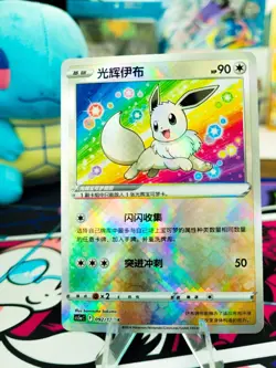 US SELLER No Tariff MINT S-Chinese EXCLUSIVE Radiant Eevee 092/127 Pokemon Card - Image 1