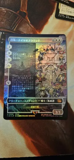Summon: Knights of Round (Borderless) Final Fantasy Foil Japanese - Image 1