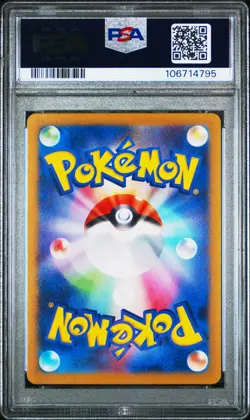2025 POKEMON JPN SV9-BATTLE PARTNERS ART RARE #109 N'S RESHIRAM PSA 10 - Image 2