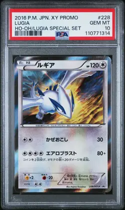 2016 POKEMON JPN XY PROMO HO-OH/LUGIA SPECIAL SET #228 LUGIA PSA 10 - Image 1