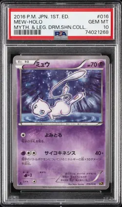 2016 POKEMON JPN MYTHICAL & LEGEND DREAM SHINE COLL 1ST ED #016 MEW-HOLO PSA 10 - Image 1