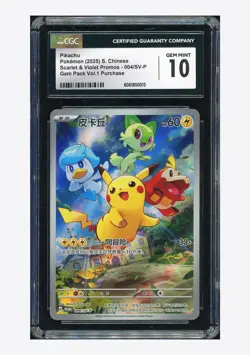 Pokemon CGC10 GEM Pikachu Promo 2025 004/SV-P Gem Pack Vol.1 S.Chinese #1 - Image 1