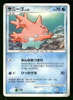 2007 Heavy Played Pokemon Corsola DPBP#279 Palkia LV.X Deck DP2 Japanese - Image 1