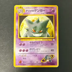 Sabrina’s Gengar No.094 Old Back Jynx Porygon Abra 12 Set Japanese Pokemon card - Image 3