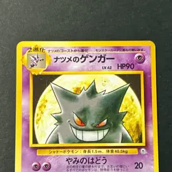 Sabrina’s Gengar No.094 Old Back Jynx Porygon Abra 12 Set Japanese Pokemon card - Image 4