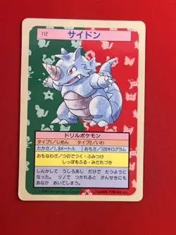 NM) Pokemon Card Rhydon 112 Japanese Top-Sun Series Blue-Back Vintage 1995 - Image 4