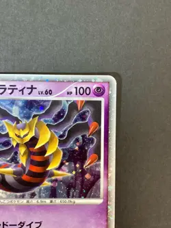 [P232]EX/NM Pokemon Cards Reverse World's Giratina 005/009 DPM08 Japanese - Image 3
