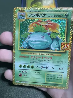 Venusaur 002/025 S8a-P 25th ANNIVERSARY COLLECTION Japanes Pokemon Card - Image 1