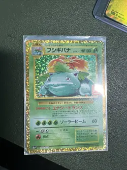 Venusaur 002/025 S8a-P 25th ANNIVERSARY COLLECTION Japanes Pokemon Card - Image 4