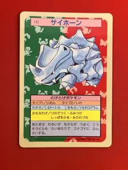 EX+) Pokemon Card Rhyhorn 111 Japanese Top-Sun Series Blue-Back Vintage 1995 - Image 4