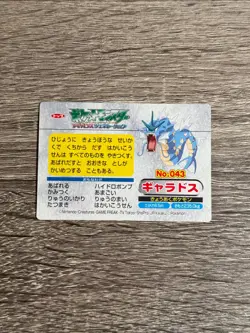 Gyarados Pokemon Card 043 Topps Japanese Trading Card Onix Battle Scene - Image 3