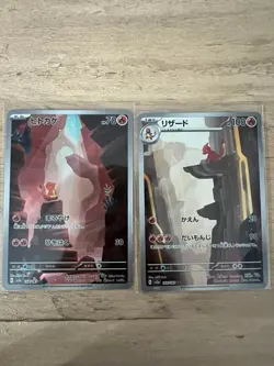 Charmander Charmeleon AR Set 168/165 169/165 SV2a 151 Pokemon Card Japanese - Image 1