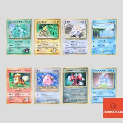 Japanese pokemon card set 8 CoroCoro Promo Erika's Bulbasaur Scizor(A- rank) - Image 1