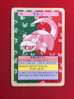 EX+) Pokemon Card Slowpoke 079 Japanese Top-Sun Series Blue-Back Vintage 1995 - Image 4