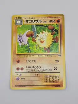 Japanese Primape No. 057 Southern Islands Promo Rare Vintage Pokemon Card - Image 1