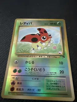 Ledyba Southern Islands Promo Reverse Holo Japanese Pokemon Card Near Mint - Image 2