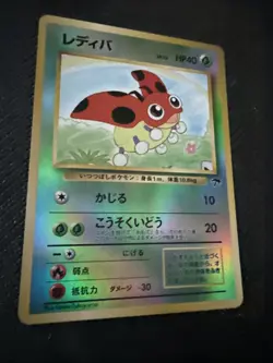 Ledyba Southern Islands Promo Reverse Holo Japanese Pokemon Card Near Mint - Image 4