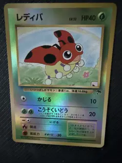 Ledyba Southern Islands Promo Reverse Holo Japanese Pokemon Card Near Mint - Image 5